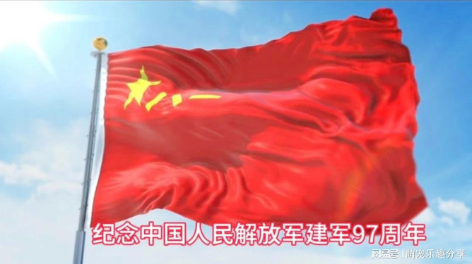 中国人民解放军军旗确定时间的历程，中国人民解放军军旗确定时间的历程概览