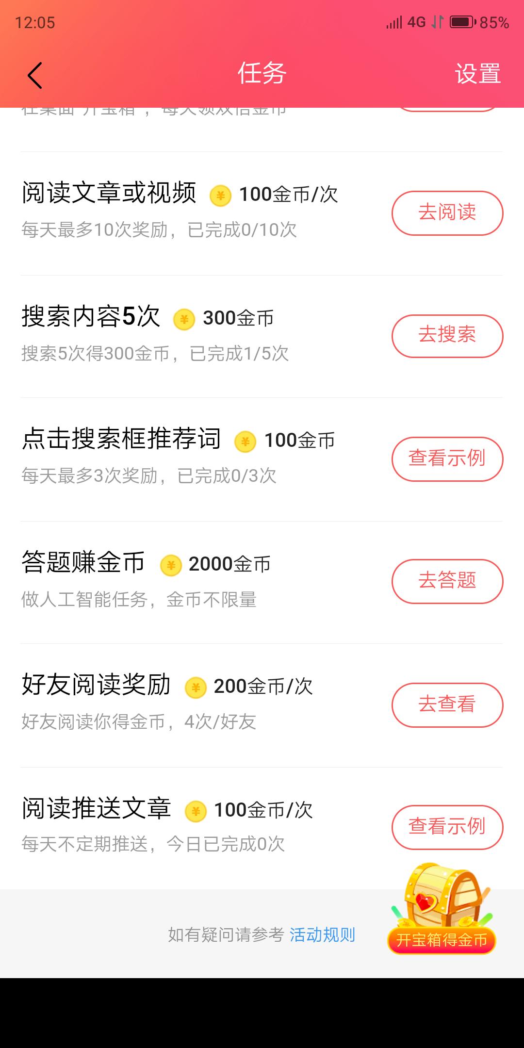 今日头条新闻极速版下载安装，快速获取新闻资讯的便捷途径，今日头条新闻极速版，快速获取新闻资讯的便捷途径