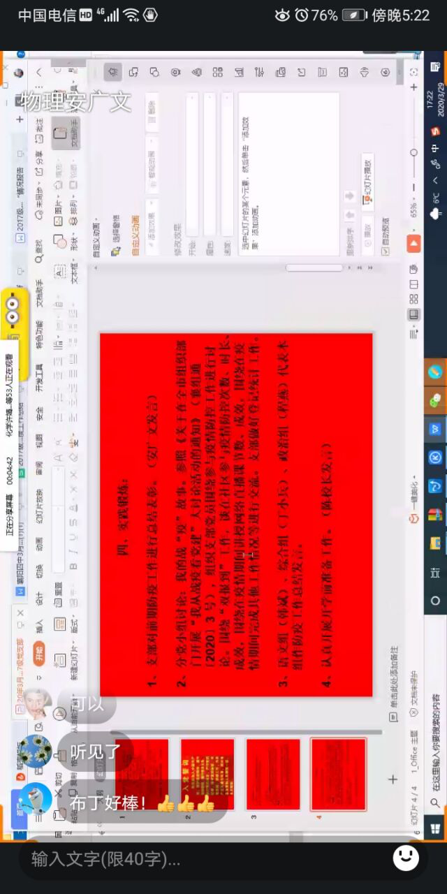 丁小兵的级别，一位卓越领导者的成就与地位，丁小兵级别，卓越领导者的成就与地位概述