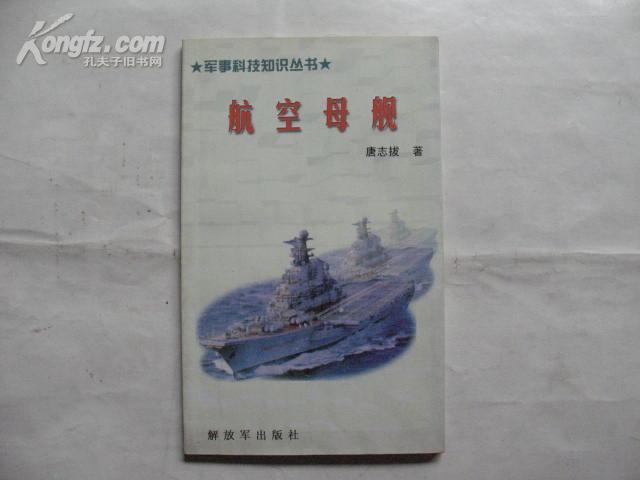 航空母舰小说全集，探索海洋与天空的壮丽传奇，航空母舰壮丽传奇，海洋与天空的探险故事全集