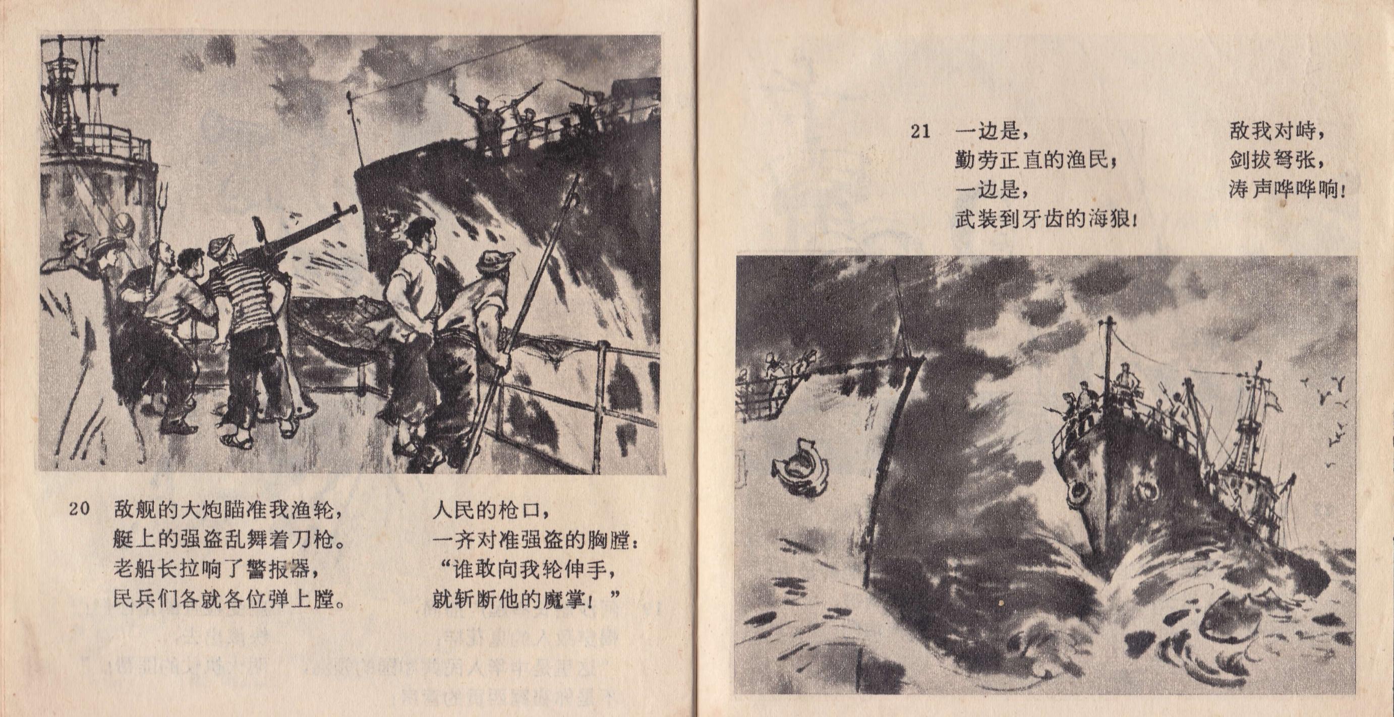 西沙群岛自卫反击战，回顾历史，铭记历史教训，西沙群岛自卫反击战，历史回顾与教训铭记