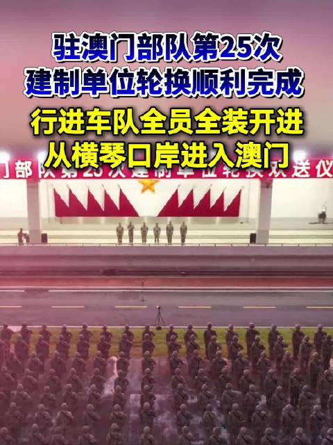 驻澳门部队有多少官兵，揭秘澳门驻军的规模与力量，揭秘驻澳门部队的规模与力量，官兵人数及实力概览
