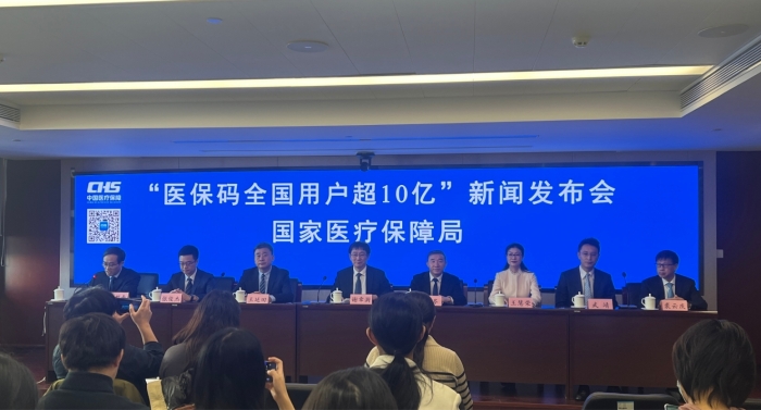 关于医保改革与实施的新闻发布会，医保改革与实施新闻发布会详解