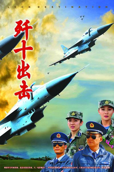 中国空军电影全集，历史与荣耀的空中篇章，中国空军电影全集，历史与荣耀的空中传奇