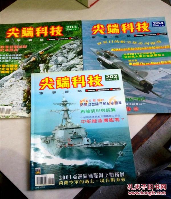 军事杂志下载，探索军事领域的深度资源与信息获取方式，军事杂志下载，深度探索军事领域资源与信息获取之道