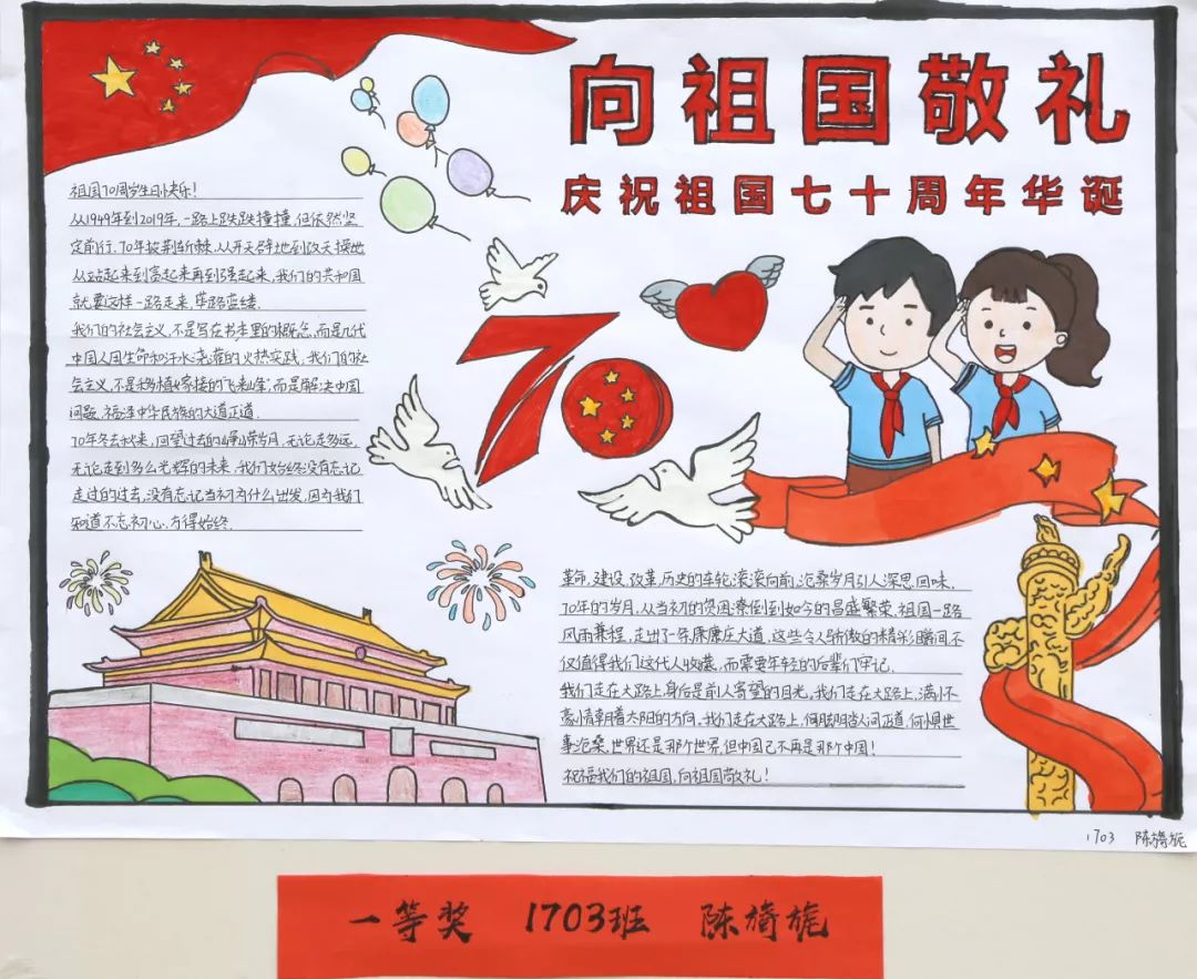 中国海军空军70周年手抄报内容，中国海军空军70周年庆典手抄报内容概览
