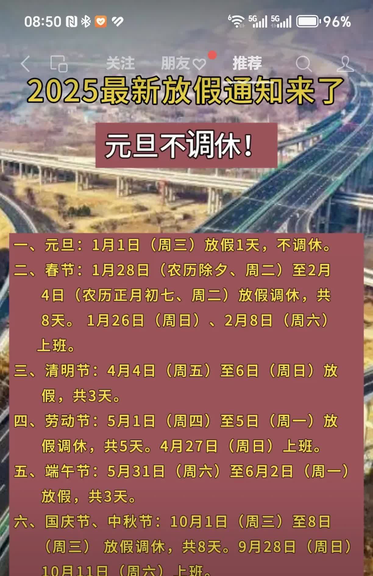 最新消息放假五天，期待与调整并重的美好时光，放假五天，期待与调整的美好时光