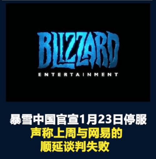 暴雪中国最新消息，影响与应对策略，暴雪中国最新动态，影响及应对之策