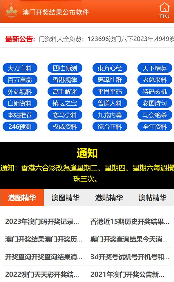 澳门最快开奖结果最新