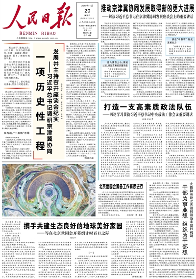 人民日报环球网，传递权威声音，展现全球视野，人民日报环球网，权威声音，全球视野的展现平台