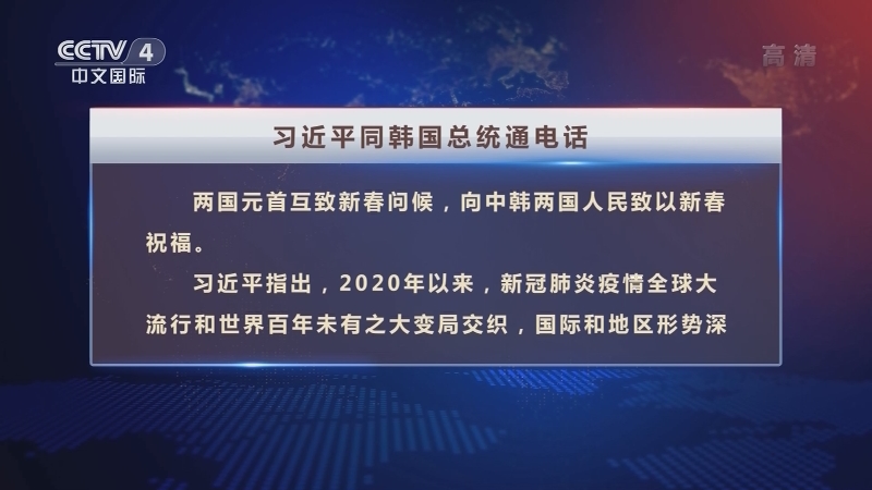 全球视野下的新闻与传播
