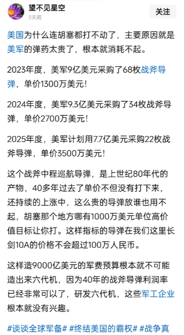 普通导弹的价值，究竟多少钱一枚？，普通导弹的价值揭秘，一枚究竟多少钱？