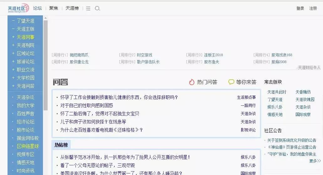 天涯论坛为什么上不去了，探索原因与解决方案，天涯论坛无法访问的原因探索及解决方案