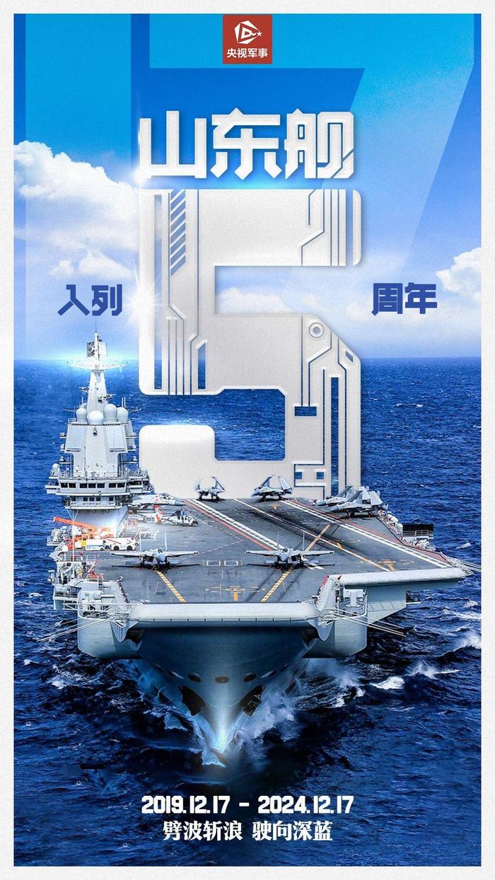山东号航母的入列时刻，中国的荣耀与未来的展望，山东号航母入列，中国荣耀与未来展望