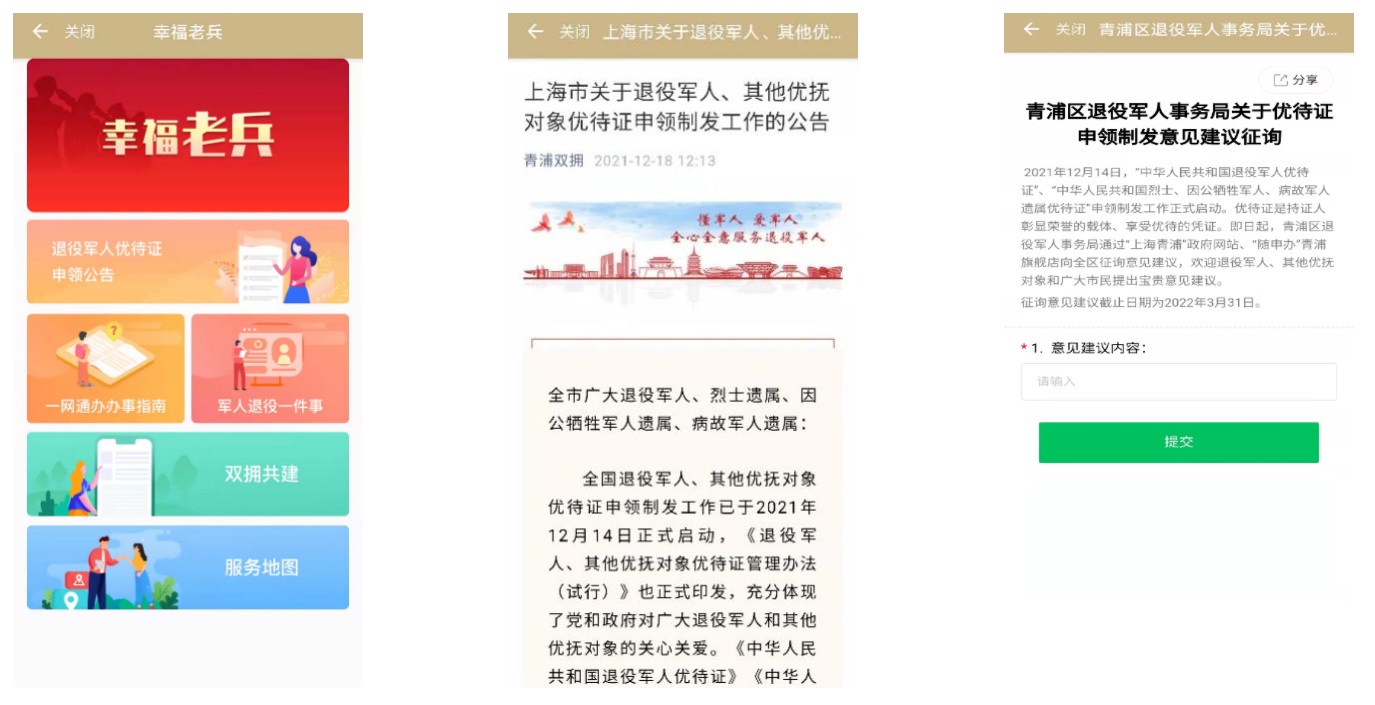 老兵平台，重塑荣耀，连接军旅情感，老兵平台，重塑荣耀，连结军旅情感的桥梁