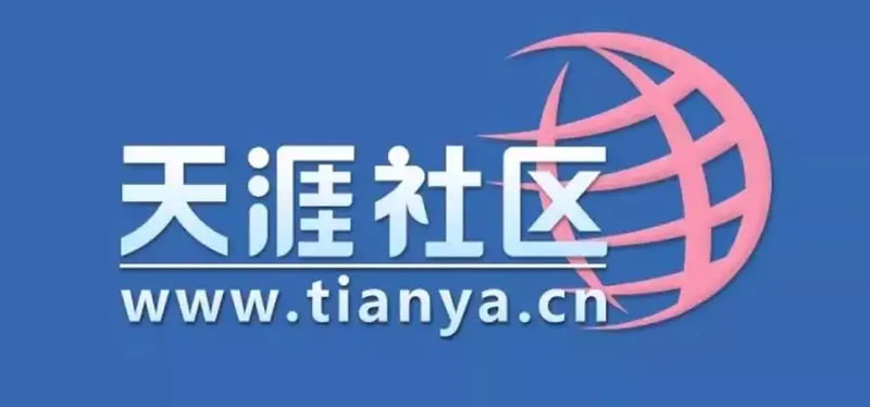 天涯社区与天涯论坛，是同一软件还是不同平台？，天涯社区与天涯论坛，是同一软件还是不同平台的探究