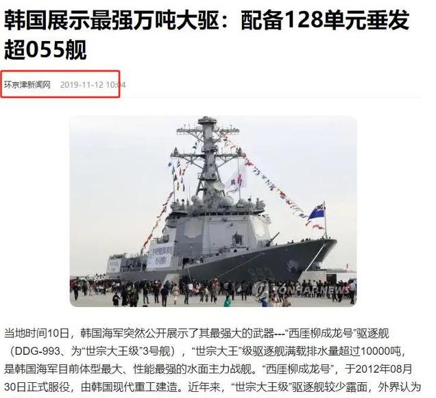 世宗大王与055型驱逐舰，两大舰载力量的对比研究，世宗大王与055型驱逐舰，两大舰载力量的深度对比研究