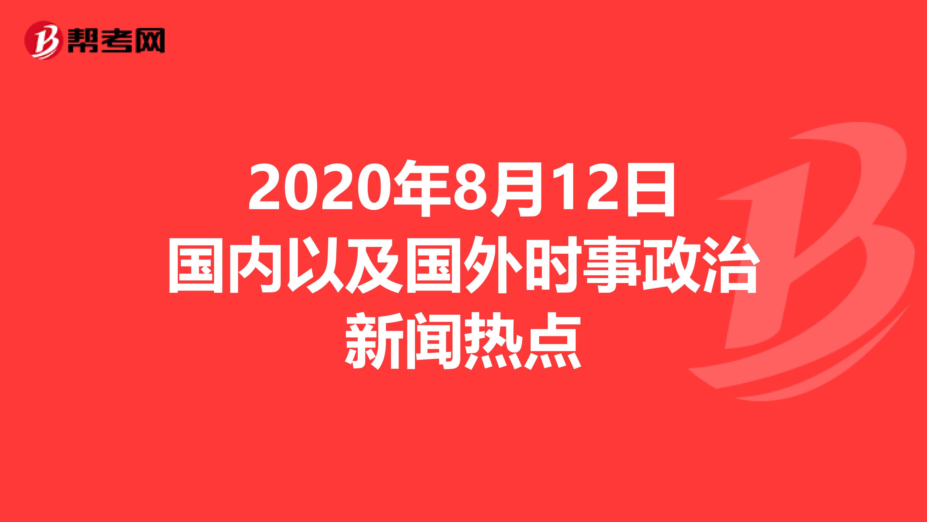 国内时事新闻最新报道及分析，国内时事新闻最新报道与深度解析