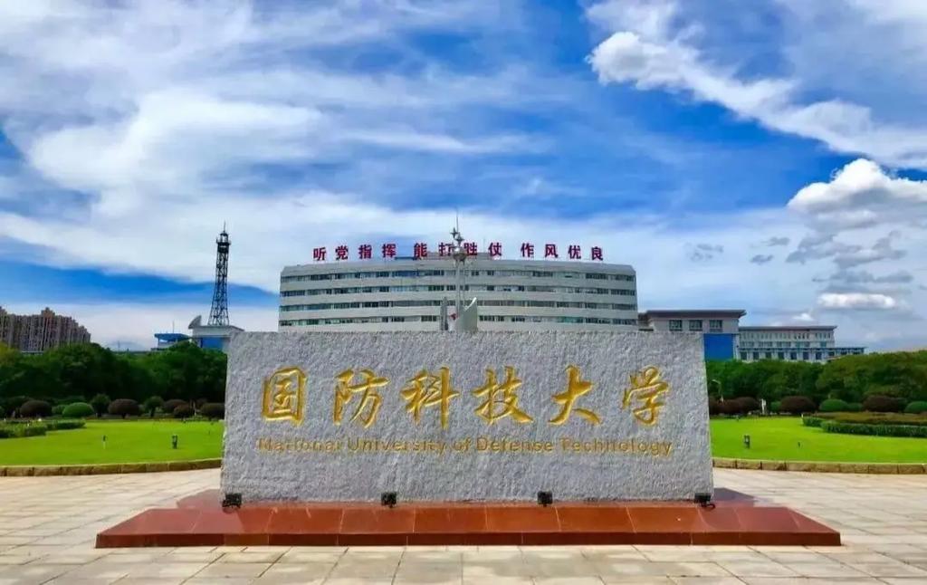 国防科大24小时服务热线，全天候守护，为校园安全保驾护航，国防科大全天候服务热线，守护校园安全，护航学子无忧前行