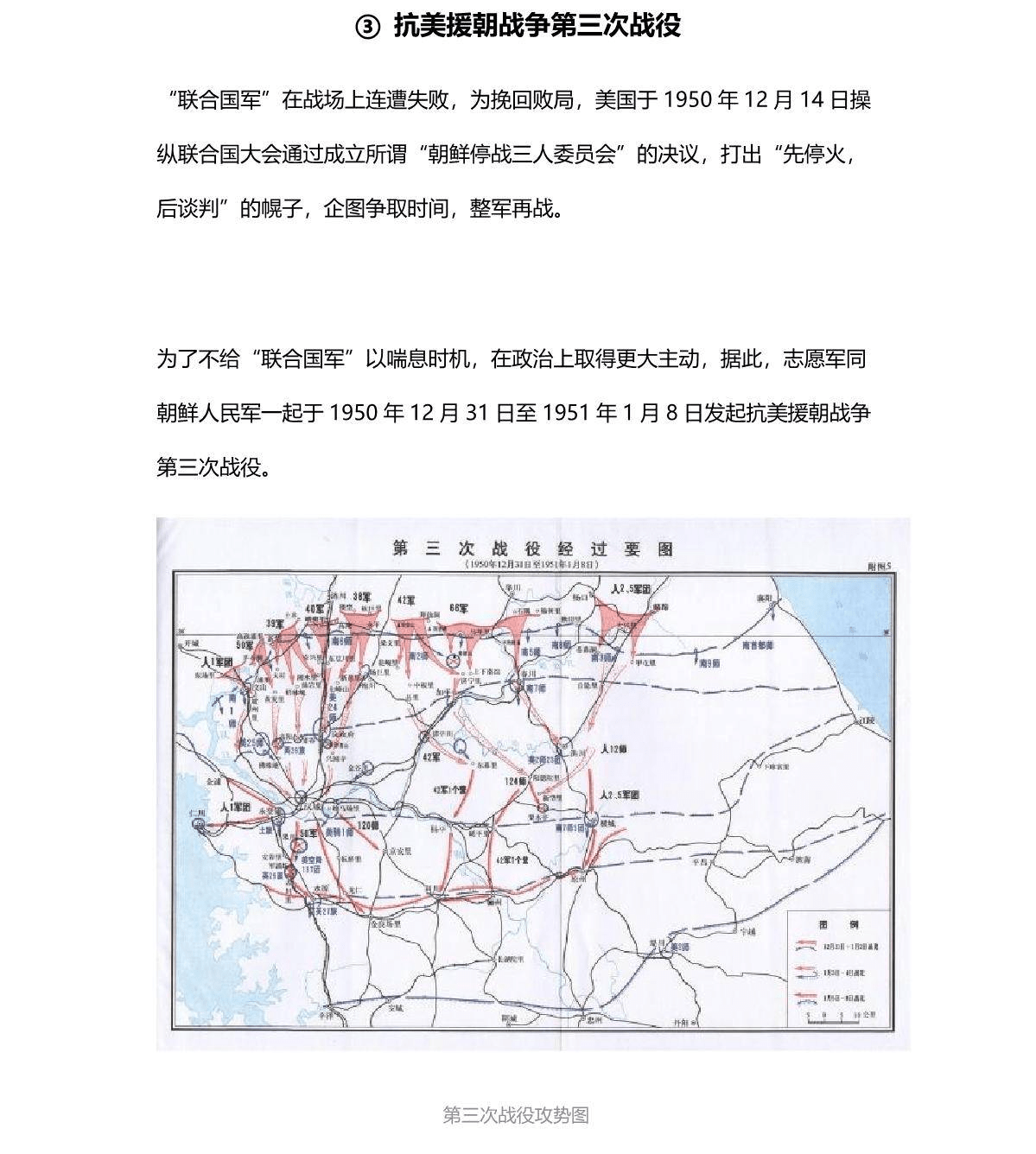 抗美援朝战争的经过，抗美援朝战争历程回顾