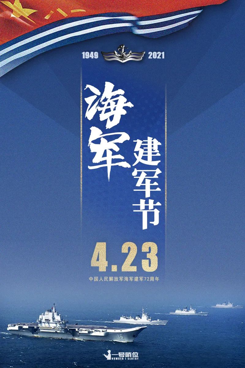 海军节，庆祝海洋力量的盛大节日及其结束时刻，海军节，庆祝海洋力量盛大节日与闭幕时刻