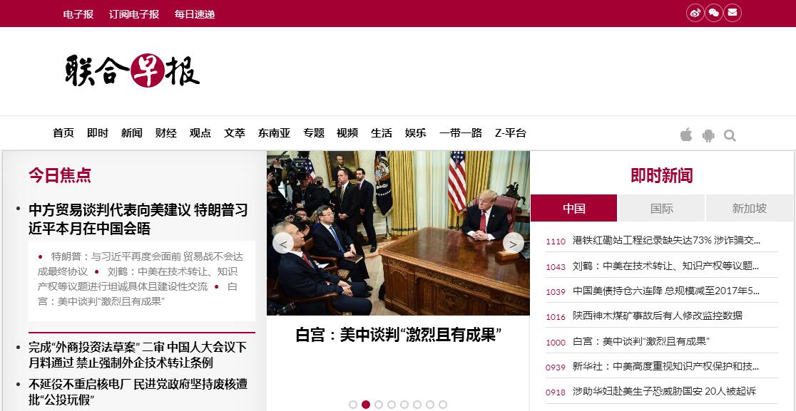 早报联合网官网，融合传统与现代的新闻力量，早报联合网官网，传统与现代的新闻融合力量
