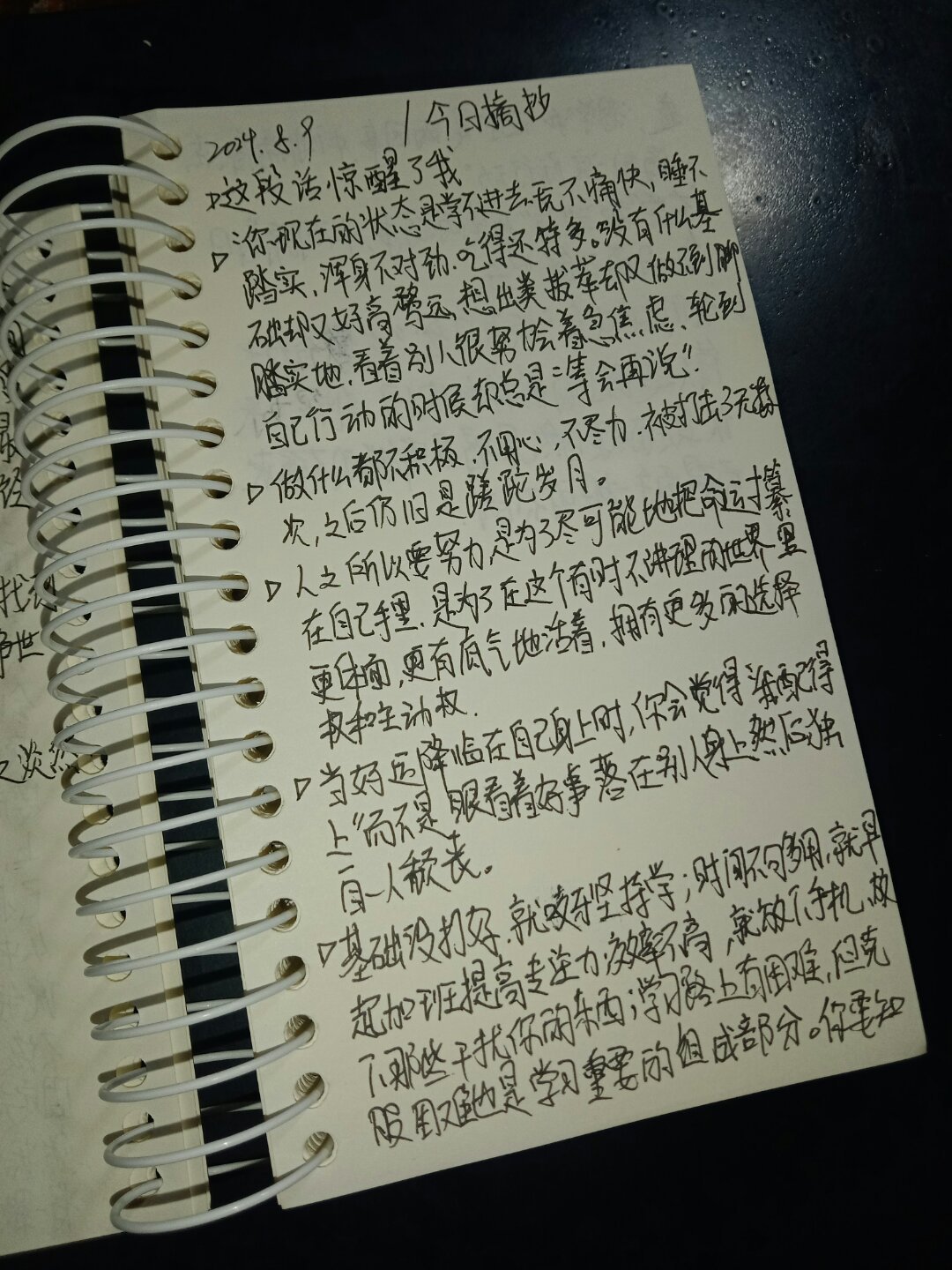 2024版新闻摘抄，科技、社会与未来的交织，科技与未来，社会交织中的新篇章（2024版新闻摘抄）