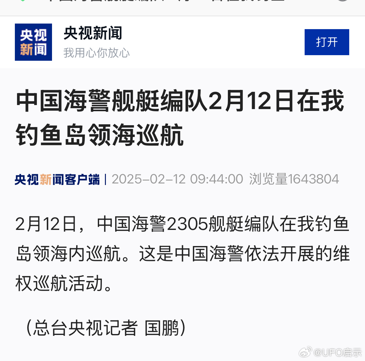 第32批护航编队历次返航时间解析，第32批护航编队历次返航时间详解