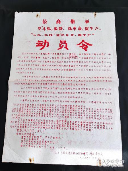 谁有权发布战争动员令，国家权力的正当行使与责任担当，国家权力正当行使与责任担当，战争动员令的发布权解析
