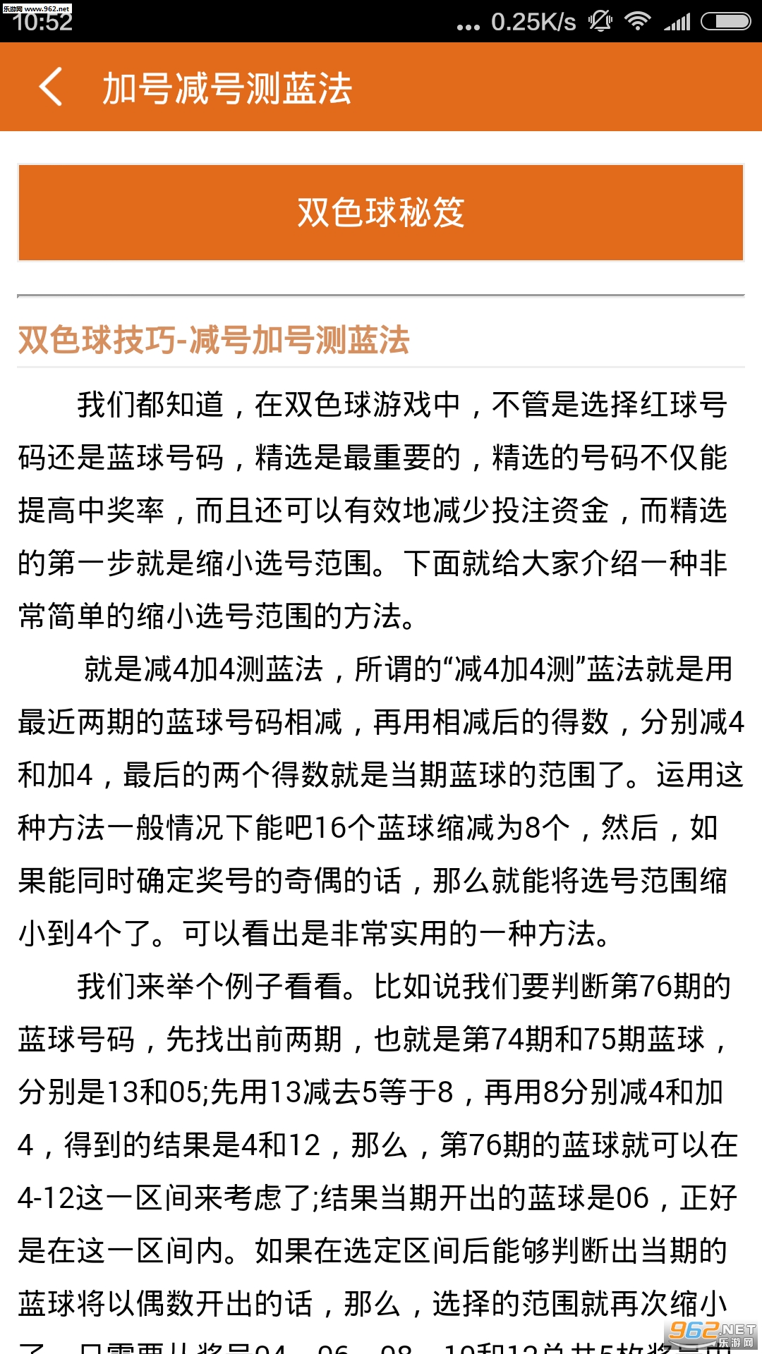刘伯温期期一肖