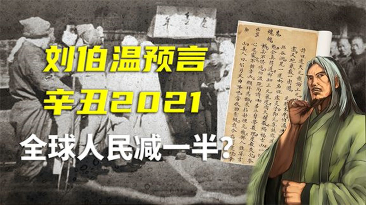 揭秘刘伯温玄机，一肖期期准的神秘预测，刘伯温玄机揭秘，神秘一肖期期准预测