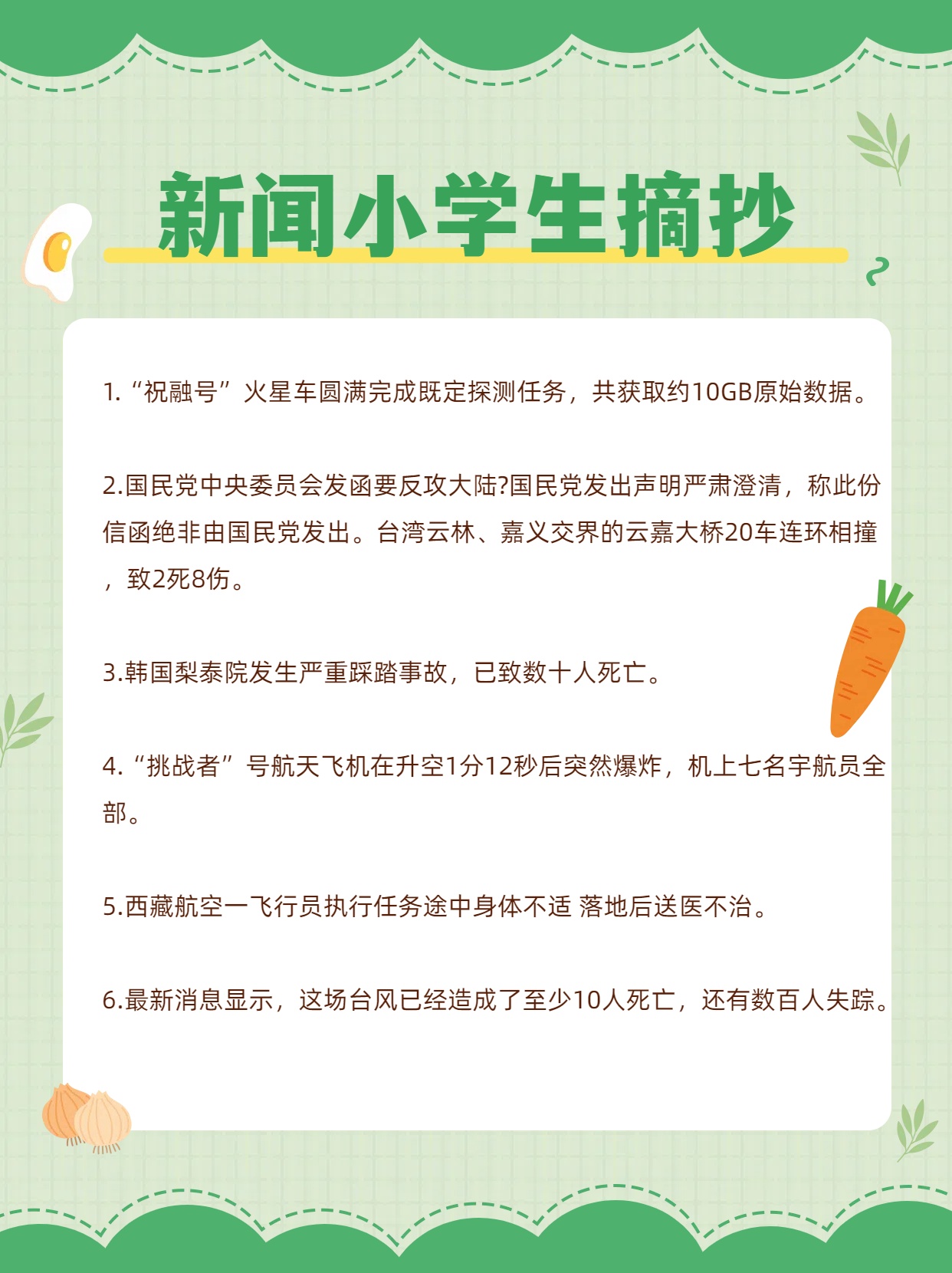 小学生新闻摘抄的重要性及其意义，培养信息获取与认知能力，小学生新闻摘抄的重要性及其意义，培养信息获取与认知能力，拓展视野，提升素养。