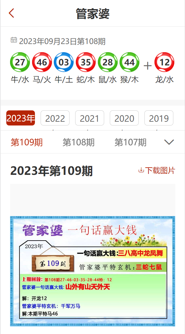 探索管家婆2025正版资料大全下载的世界，探索管家婆2025正版资料大全下载的世界，一站式解决方案的奥秘