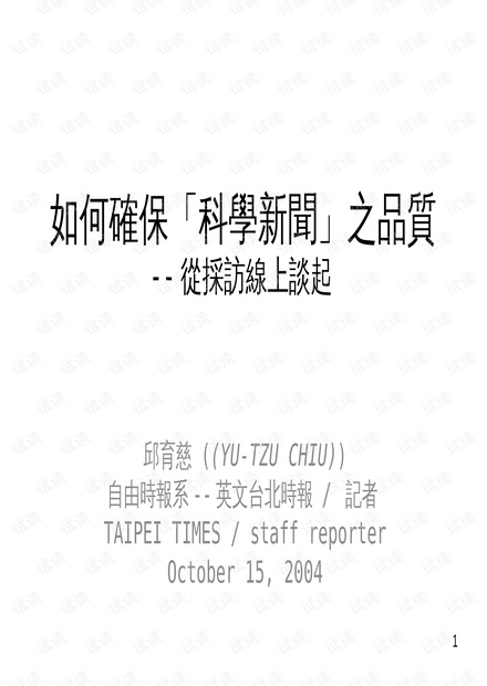 科技前沿探索