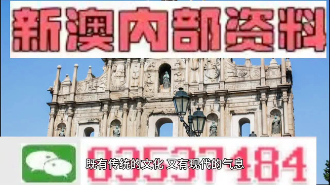 澳门文化与历史探索
