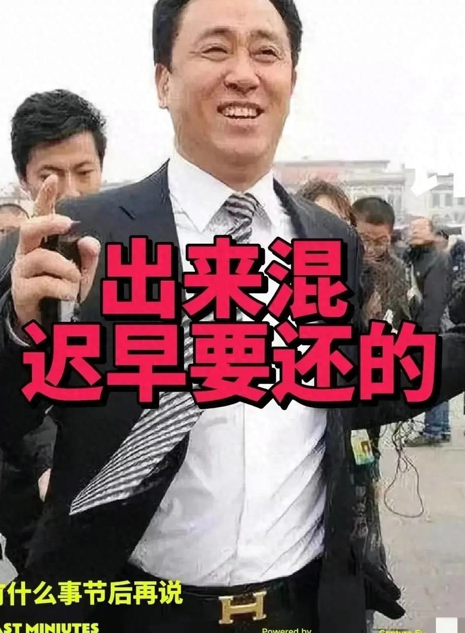 恒大许家印最新消息，逆境中的坚韧与未来展望，恒大许家印最新动态，逆境中的坚韧与未来展望展望