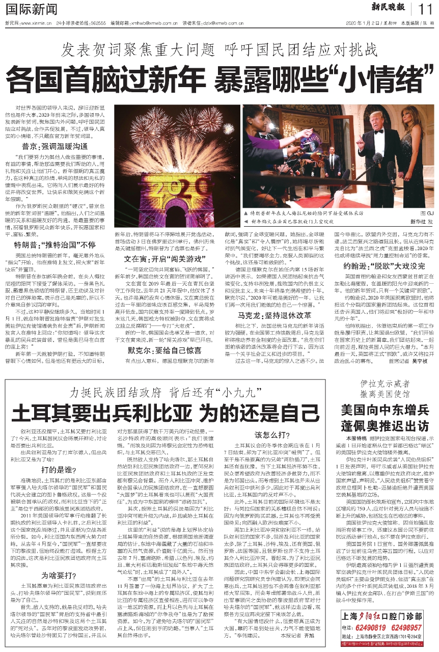 最新国际新闻头条最新消息，全球动态深度解析，全球最新国际新闻头条与动态深度解析