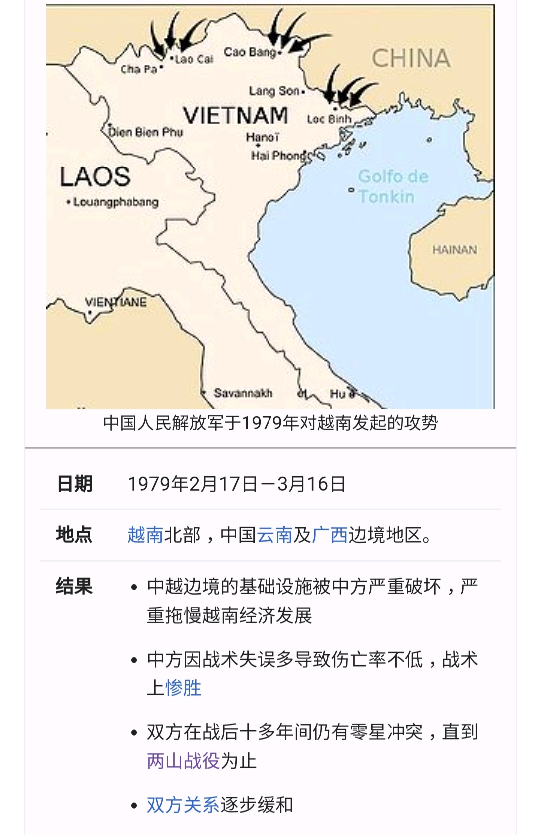中越冲突持续时间，历史与现实的观察分析，中越冲突持续时间，历史与现实的观察分析透视