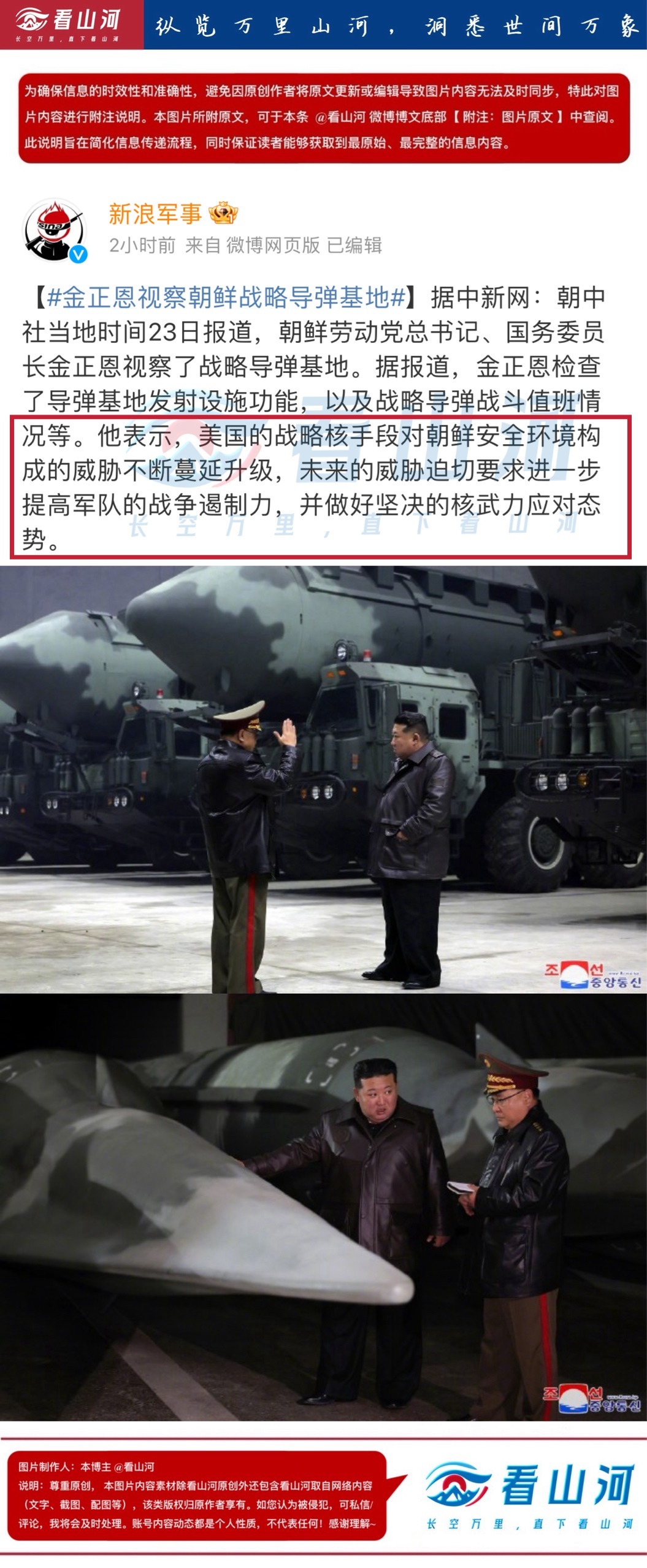 新浪军事人物博客，揭示军事精英的真实面貌，新浪军事人物博客，揭示军事精英真实面貌的独家报道