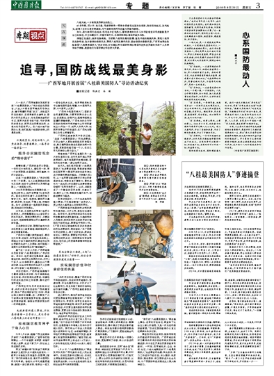 国防故事官网，传承英雄精神，弘扬国防文化，国防故事官网，传承英雄精神，弘扬国防文化主旋律