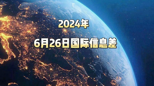 揭秘2024年7月新闻热点，科技突破、社会变革与政策动向，揭秘，2024年7月科技突破与社会变革热点及政策动向展望