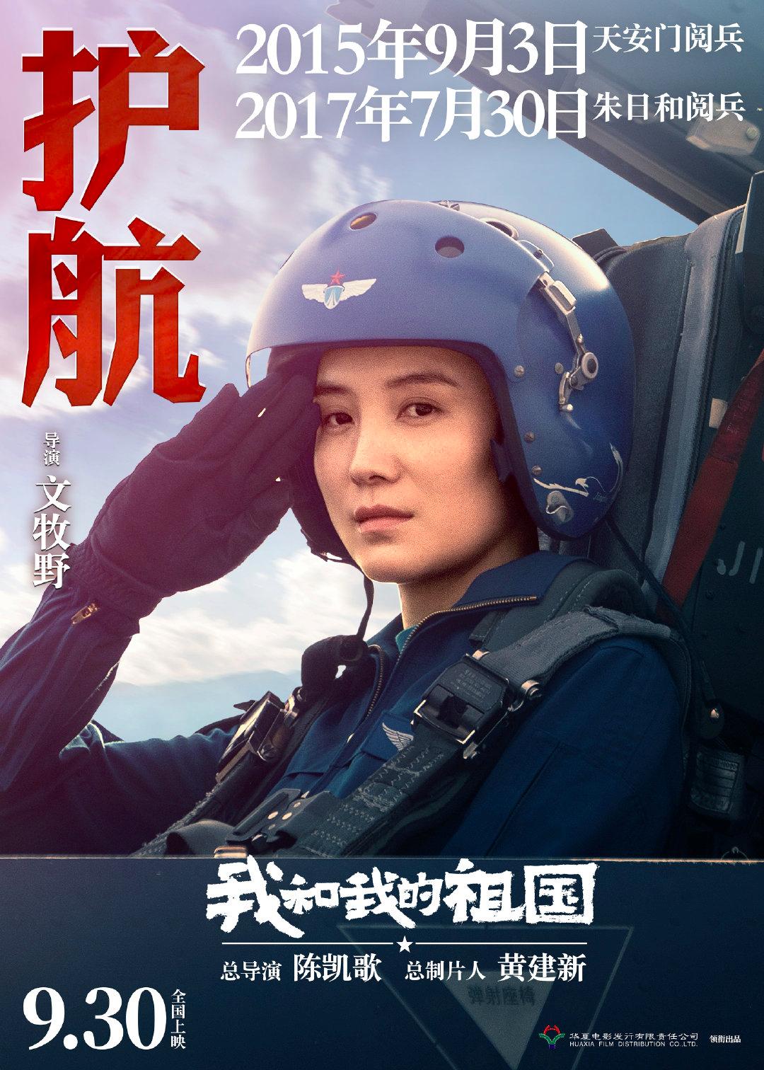 生来倔强——纪念朱日和阅兵90周年，纪念朱日和阅兵90周年，生来倔强的荣耀时刻