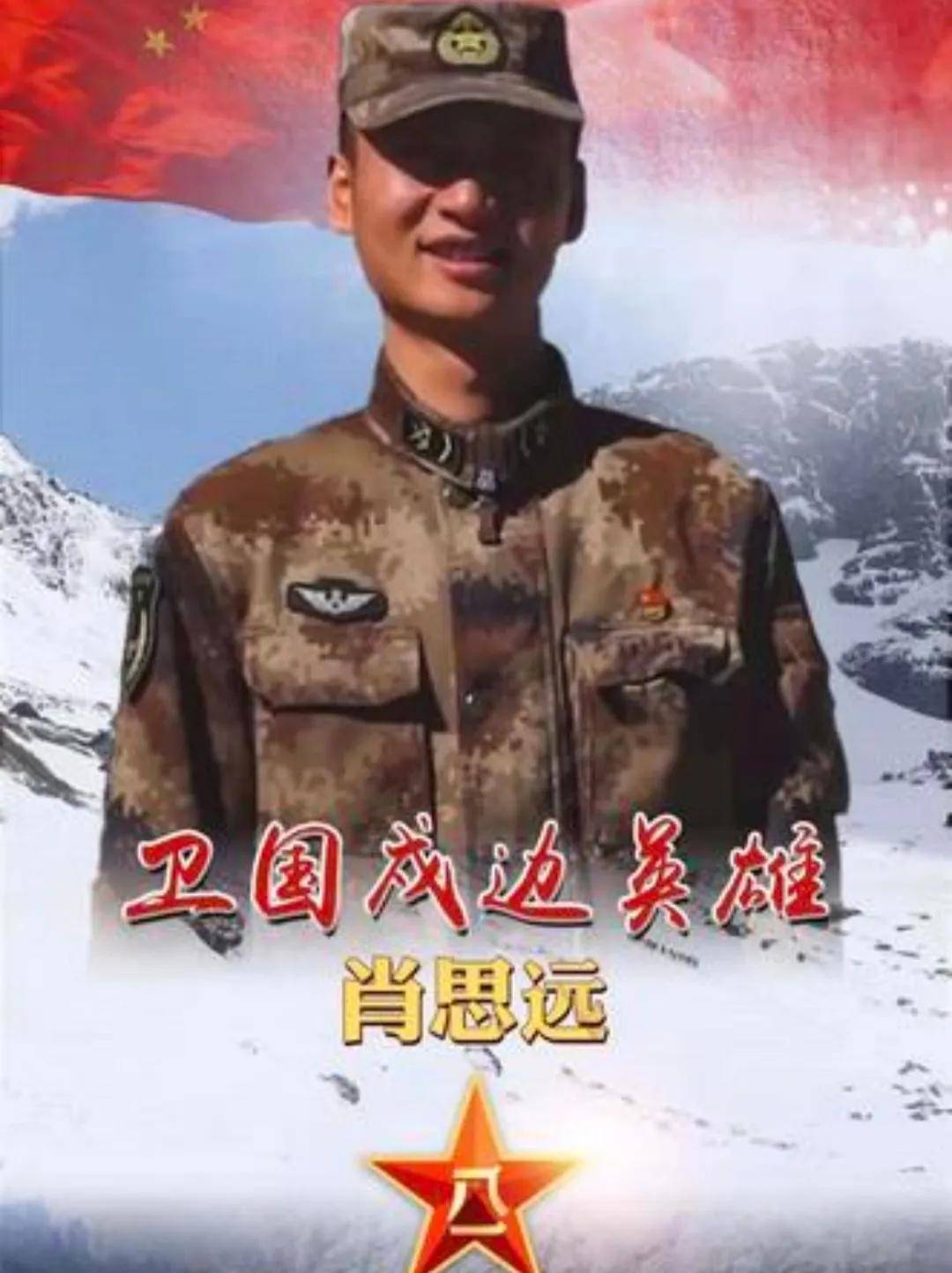 肖思远与武警的紧密联系，肖思远与武警的紧密关联