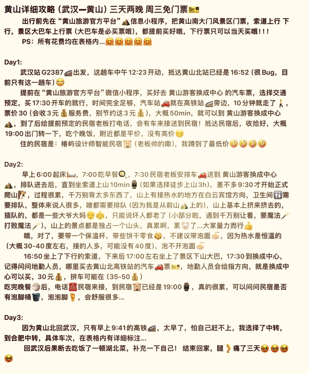 最新消息，黄山到武汉高速公路进展与前景展望，黄山至武汉高速公路进展及前景展望最新消息