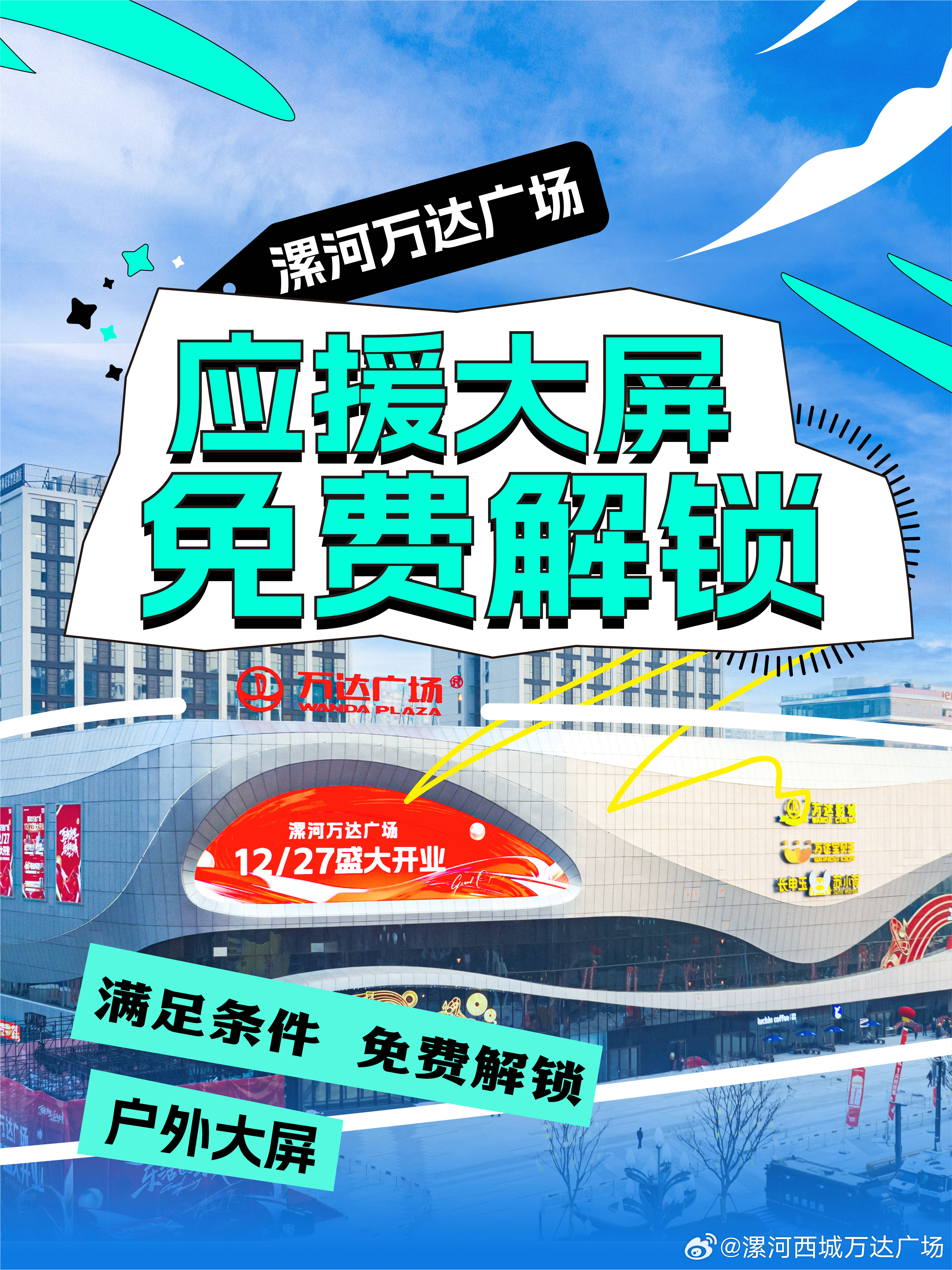 城市发展崭新篇章