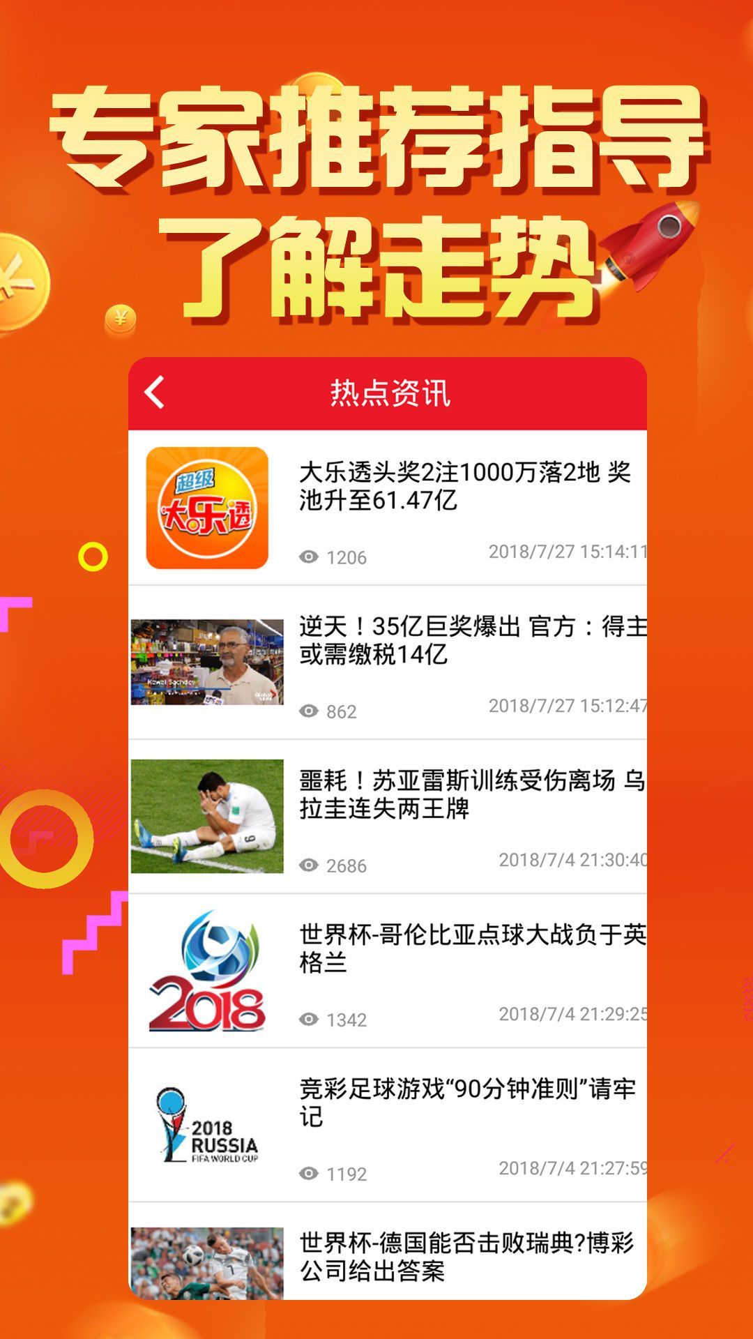 2469一肖主博王中王