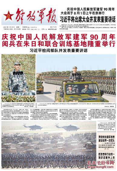 中国最新战争新闻回顾，聚焦中国战场，2017年的风云变幻，中国战场风云再起，回顾最新战争新闻与2017年的风云变幻