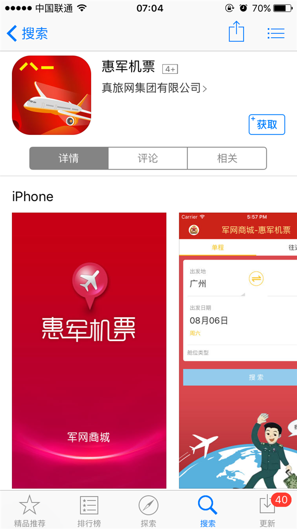 强军网招聘工作平台app官方版，构建高效军事招聘的新时代桥梁，强军网招聘APP官方版，高效军事招聘新时代桥梁