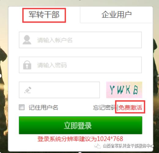 全国自主择业军转网，助力军转民平稳过渡的新时代平台，全国自主择业军转网，助力军转民平稳过渡的新时代桥梁