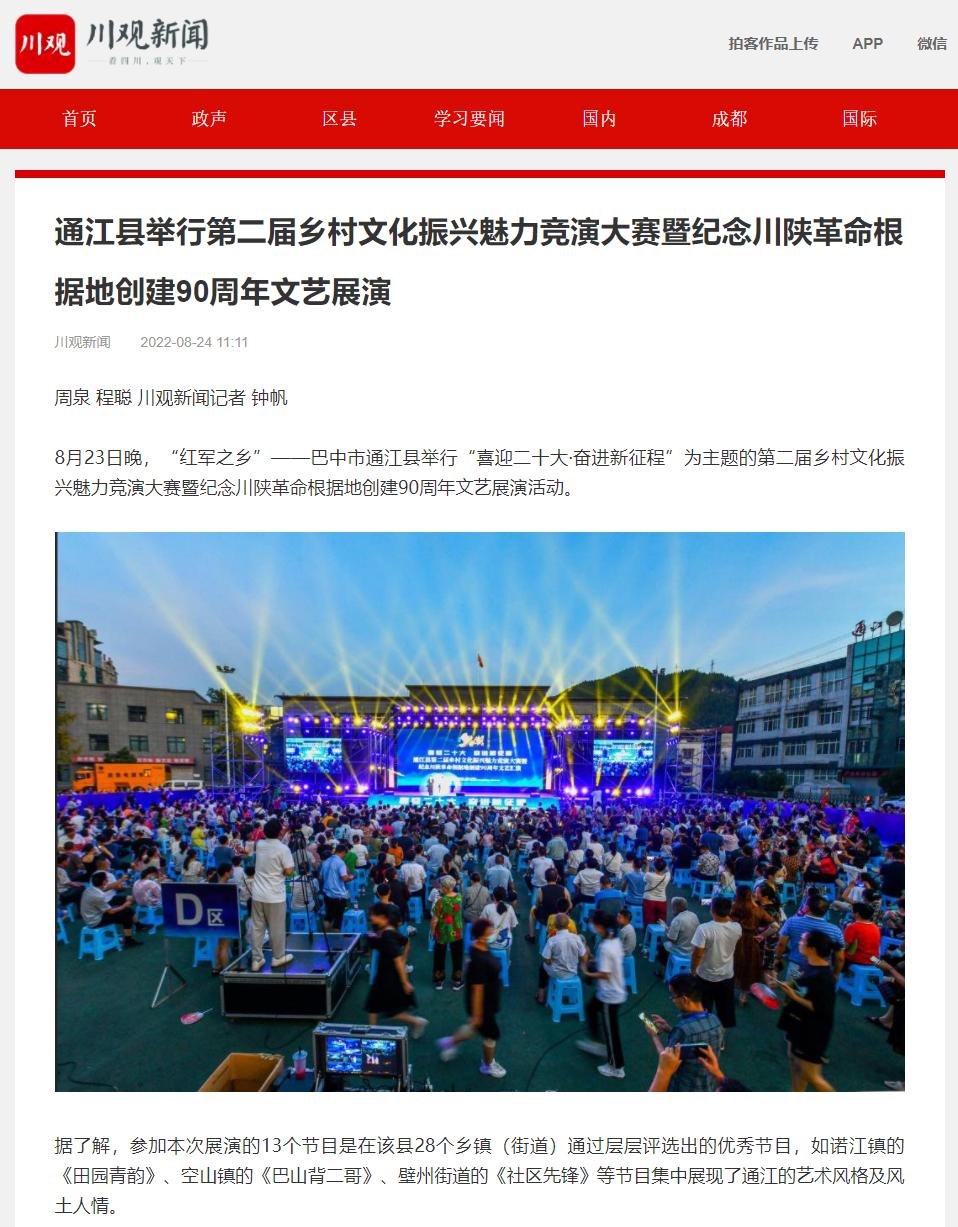 通江今日特大新闻，城市新动向与发展里程碑，通江今日新动向，城市发展的里程碑